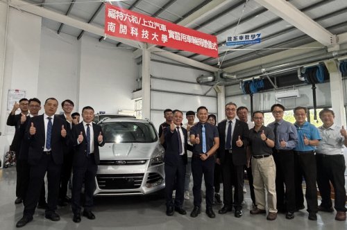 恭賀本系獲贈Kuga車輛作為實驗教學用車乙台。